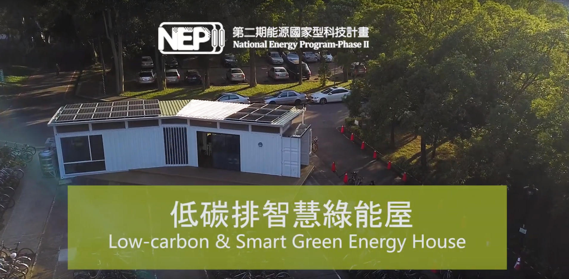 The Low-carbon & Smart Green Energy House