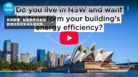 Do you live in NSW and want to transform your building's energy efficiency?